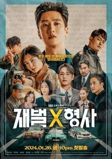Чеболь против детектива | Jaebeol x hyeonsa | Flex X Cop | Flexx Cop | Chaebol X Detective | Goldeuseupun | Gold Spoon