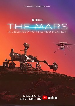 Марс (1 сезон)