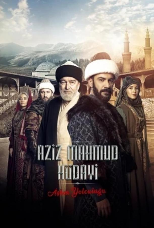 Азиз Махмуд Аль-Хюдаи: Путешествие любви | Aziz Mahmud Hudayi: Askin Yolculugu